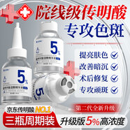 達里博士  DR.DARRY氨甲環(huán)酸5%高濃度精華液傳明酸精華濕敷液精華黃褐斑雀斑圣誕禮物