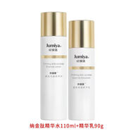 綻媄婭納金肽舒適清爽緊致精華水乳補(bǔ)水水潤嫩膚保濕護(hù)膚品 精華水110ml+精華乳90g