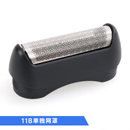 博朗剃須刀140S-1 150S-1 5684 5682 110 120刀頭網(wǎng)膜11B刀網(wǎng)配件 11B刀頭(網(wǎng)膜+刀框)