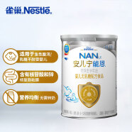 雀巢（Nestle）安儿宁能恩AL110婴幼儿无乳糖配方粉400g 适用于乳糖不耐受