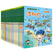 我的第一本科學(xué)漫畫書·世界城市尋寶記1-18