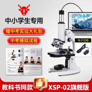 鐵牛（Tieniu）光學專業顯微鏡初中生中考教學專用細菌細胞螨蟲觀察兒童科學實驗 中考雙調焦+卡尺+電子目鏡