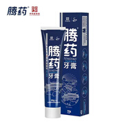 騰藥云南美洲大蠊生物活性因子牙膏 180g/支 牙齦護(hù)理修復(fù)美白留蘭香 留蘭香型90g  1支