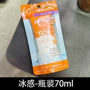 泰國Smooto防曬霜30g SPF50冰感亮白防水不黏面部身體兩用便攜711 1瓶 一瓶70ml