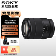 索尼（SONY）E18-135mmF3.5-5.6 OSS(拆機版) APS-C半畫幅中遠攝變焦鏡頭 E18-135【全新拆機鏡頭】