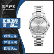 【二手99新】漢米爾頓爵士系列夜光鏤空雙日歷男士腕表休閑自動(dòng)機械男表 二手鐘表美國名表奢侈品世界名表 灰盤(pán)鋼帶H32505151 40mm 95新單表