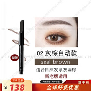 植村秀（Shu uemura）日本經(jīng)典眉筆硬質(zhì)眉筆自動(dòng)防水防汗不易暈染結(jié)塊不脫色 自動(dòng)眉筆 #02 灰棕色(替換芯)
