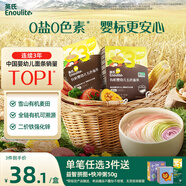 英氏（Engnice）有機(jī)嬰幼兒面條200g加鋅輔食面嬰兒小寶寶兒童掛面早餐面食線面