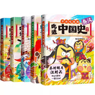【不白吃歷史系列漫畫單本/套裝可選】吃透系列9冊 吃透中國史(秦漢明唐宋春秋戰(zhàn)國三國)  吃透中國神話1+2 吃透食物簡史 漫畫大歷史系列我是不白吃帶你輕松看透中國史 不白吃漫畫 【5冊】吃透中國史：