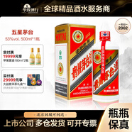 茅臺（MOUTAI）華致酒行 貴州茅臺酒2002年醬香型白酒 老酒收藏 送禮 53度 500mL 1瓶 五星茅臺