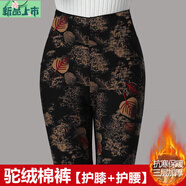 艾妃琳駝絨棉褲女外穿高腰加絨加厚保暖褲中老年緊身超彈媽媽美體褲 黃金葉 【護(hù)腰護(hù)膝升級(jí)版】 XL 【建議80-100斤】