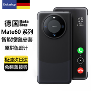 Ekakashop【德國(guó)】適用華為mate60手機(jī)殼智能視窗翻蓋皮套mate60全包防摔保護(hù)套商務(wù)款皮套-玄黑色
