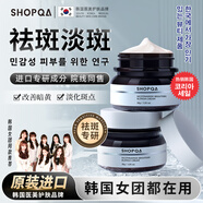 SHOPQA韓國進(jìn)口煙酰胺美白祛斑霜淡化斑點(diǎn)去黃老年黃褐雀斑黑色素男女士 祛斑霜1瓶【30g】