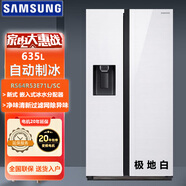 三星（SAMSUNG）635升對開(kāi)雙開(kāi)門(mén)冰箱 金屬勻冷智能變頻自動(dòng)制冰機RS64R53E71L/SC