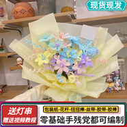 右客扭扭棒diy制作手工玫瑰花花束節(jié)日捧花手工材料包郁金香520送禮 馬卡龍花 一整套材料包