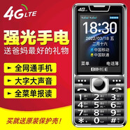 BIHEE 百合全網(wǎng)通4G老年手機 直板按鍵 老人手機 移動(dòng)電信老人機 學(xué)生備用功能機 黑色 移動(dòng)版