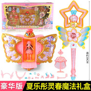 奧迪雙鉆巴啦啦9小魔仙玩具15周年女孩魔法棒變身器幻境套裝服飾生日禮物 夏樂彤靈春魔法豪華大禮盒