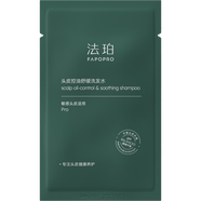 法珀（FAPOPRO）去屑洗發(fā)水青蒿養(yǎng)護(hù)頭皮舒緩控油清潔蓬松柔順溫和無(wú)硅油頭皮素 控油洗發(fā)水小樣 8ml*1袋