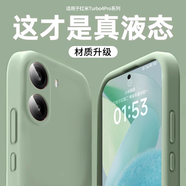 可亦熊適用紅米Turbo4Pro手機殼新款小米Redmi turbo4pro液態(tài)硅膠保護套鏡頭全包超薄防摔親膚軟外殼男女 【抹茶綠】液態(tài)硅膠-鏡頭全包-親膚手感 紅米Turbo4 Pro