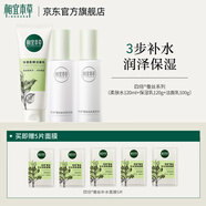 相宜本草四倍蠶絲護(hù)膚套組深層補(bǔ)水保濕光澤水潤(rùn)送女友媽媽禮物 3件套（潔面+水+乳）
