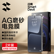 閃魔適用小米13鋼化膜 手機膜系列高清全玻璃防爆防指紋防摔手感順滑保護膜 【磨砂版|電競級抗指紋】2片+神器 真機開模 貼壞包賠