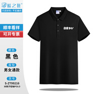 藍(lán)之旺 工作服定制印logo 夏季短袖T恤男polo文化衫4S店工衣定做衣服 216黑色 L