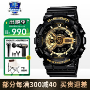 卡西欧（CASIO）男表黑金G-SHOCK双显运动防水时尚腕表 GA-110GB-1A（潮流黑金1#）