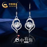 中國(guó)黃金（CHINA GOLD）心中有你足銀耳環(huán)女輕奢長(zhǎng)款耳墜七夕情人節(jié)生日禮物送女朋友老婆 心中有你耳環(huán)【刻字賀卡】
