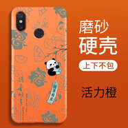 韓能小米mix2s手機(jī)殼磨砂硬殼上下不包中國風(fēng)熊貓諸事順意超薄防摔鏡頭全包卡通散熱新款保護(hù)套 小米mix2s-上下不包活力橙-諸事順意