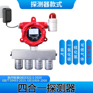 福祥安工業(yè)防爆獨(dú)立式有毒可燃?xì)怏w報(bào)警器探測(cè)器油漆酒精CO2粉塵檢測(cè)儀 獨(dú)立四合一固定H2S/O2/CH4/CO