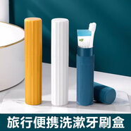 JAJALIN洗漱杯牙刷收納盒旅行便攜式牙刷杯牙具盒牙刷筒漱口杯條紋藍(lán)色