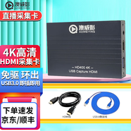 澳威影高清HDMI4K采集卡USB3.0索尼微單佳能單反相機攝像機電腦直播抖音帶貨手機游戲會議 澳威影 HD400 4K高清HDMI采集卡適用于 佳能XA65 XA45