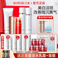 丸美（MARUBI）美白淡斑去黃提亮膚色淡化暗沉黯沉白色之戀護膚品化妝品套裝 【4件套】潔水乳+眼霜