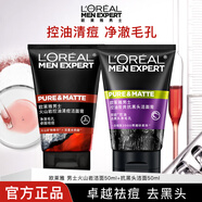 歐萊雅   L'OREAL男士洗面奶補(bǔ)水保濕控油碳爽磨砂抗黑頭深層凈化氨基酸潔面膏乳 火山巖潔面+抗黑頭潔面