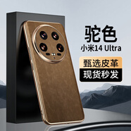 【原裝品質(zhì)】適用小米4pro手機殼14Ultra防滑耐臟14鏡頭 莎浩專屬特權(quán) 丨現(xiàn)貨下單24小時發(fā)貨 小米Xiaomi 14 Ultra