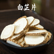白芷片香料批發(fā)精選香辛料特香鹵料燉肉香料大全白芷粉 白芷100克