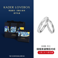 卡蒂羅熠熠浪漫情侶對戒999銀戒指求婚可調(diào)節(jié)七夕情人節(jié)禮物送男女友 【星空禮盒 可刻字】999銀
