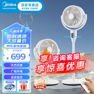 美的空氣循環(huán)扇 落地扇直流變頻軟風多段3D搖頭送風離線語音控制臺立兩用電風扇  FGD25TSD(線下同款)