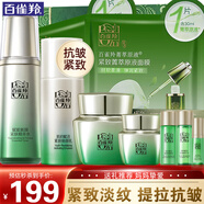 百雀羚（PECHOIN）套裝 肌初賦活禮盒 抗皺提拉緊致淡化細(xì)紋保濕護(hù)膚化妝品女官方 [超值]精華水+乳液+面霜+眼霜