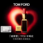 TOM FORD細黑管TF口紅唇膏51絲緞啞光日落奶橘 生日禮物女送女友