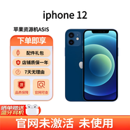 【準新機】資源機未激活蘋(píng)果iPhone 12全新外版無(wú)鎖單卡全網(wǎng)通5G 藍色 128G【全新未激活】港版雙卡