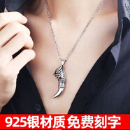 彌戀狼牙925銀項(xiàng)鏈男復(fù)古泰銀吊墜生日禮物送男朋友 狼牙吊墜+60cm精編十字銀鏈