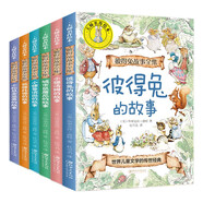 彼得兔故事全集（全6冊）大師名作繪本 幼兒睡前故事小學(xué)生一二三年級童真文學(xué)系列讀物