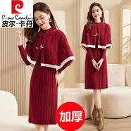 皮爾卡丹（pierre cardin）女秋冬新品兩件裝針織連衣裙氣質(zhì)名媛修身斗篷披肩長袖毛衣裙 紅色【加厚】 M 95-105斤