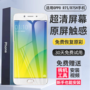 E修派適用OPPO手機屏幕總成全系列更換維修內外一體屏觸摸原彩液晶顯示液晶屏換新玻璃屏觸控安裝換 適用OPPO R7S/R7SM手機屏幕帶框 白