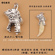 穆舒 銀包狼牙吊墜套藏獒牙項(xiàng)鏈銀飾品包銀狗牙鑲藏銀牙尖牙套配 18 嘴刁狼藏銀牙套+配膠水