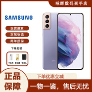 三星（SAMSUNG）Galaxy S21Ultra雙卡5G S21+系列庫存全網(wǎng)通新款智能拍照顏值手機 S21+ 梵夢(mèng)紫6.7直屏 256GB（ 韓版）單卡5G