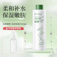 泊泉雅薏仁水爽膚水滋潤保濕水溫和補(bǔ)水滋潤提靚嫩膚化妝水細(xì)致柔膚水女 1瓶