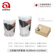 阿德利亞（ADERIA）日本ins風(fēng)可愛(ài)貓咪耐熱玻璃杯家用咖啡早餐牛奶杯子茶水杯貓爪杯 三花貓爪水杯套裝(230ml+300ml)
