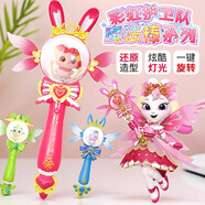 尚美貝貝仙女魔法棒兒童彩虹護(hù)衛(wèi)隊(duì)聲光玩具仙女棒過家家發(fā)光女孩生日禮物